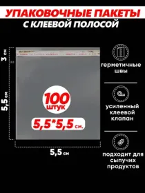 пакеты упаковочные