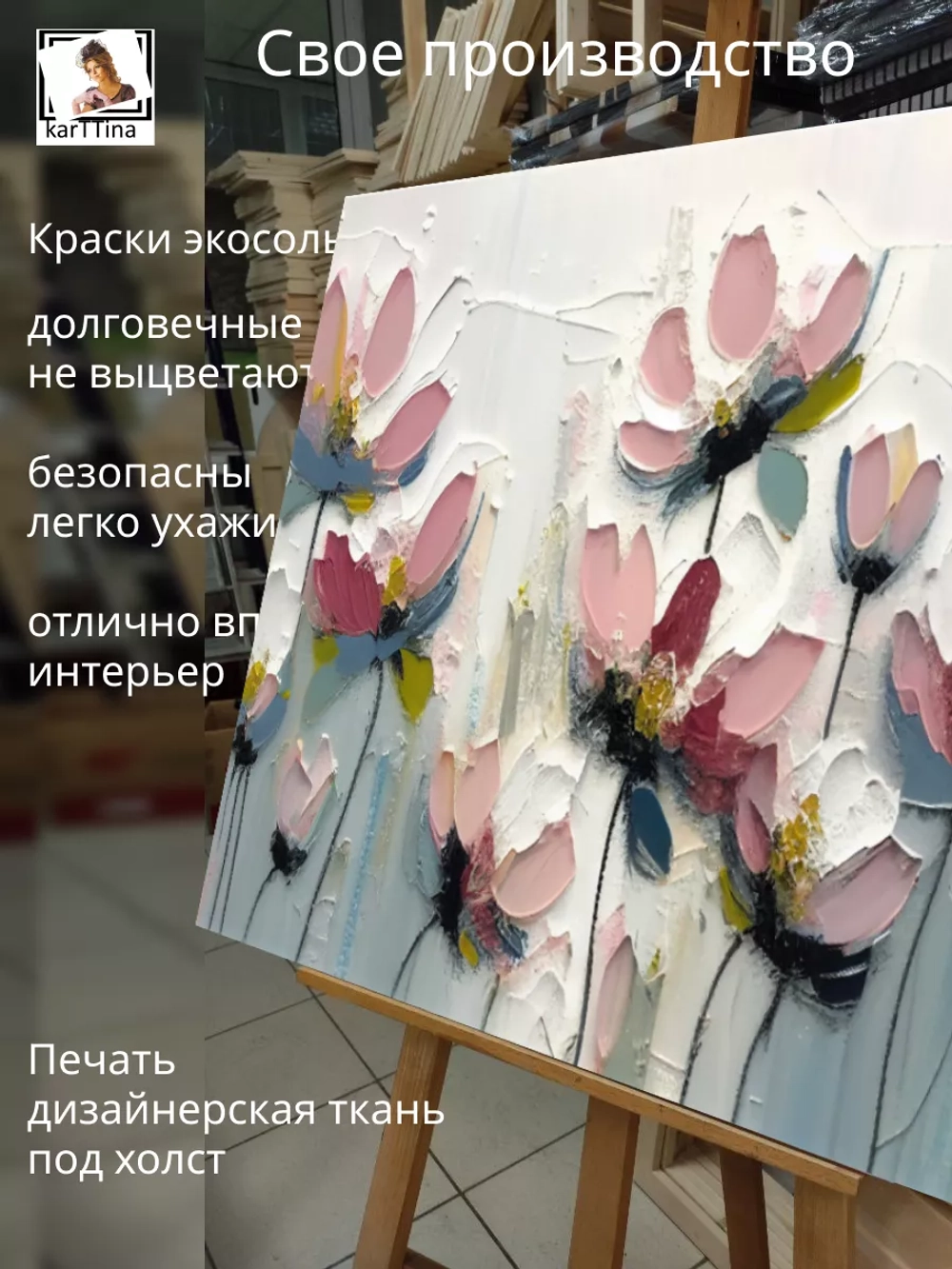 Разноцветные цветы маслом