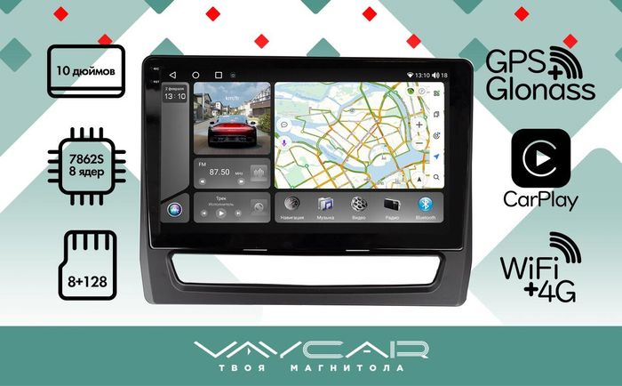 Магнитола для Mitsubishi ASX 2020+ (рамка 1)- Vaycar VA47-5026-2K на Android 13, Быстрая, 2K QLED, CarPlay, 4G SIM-слот
