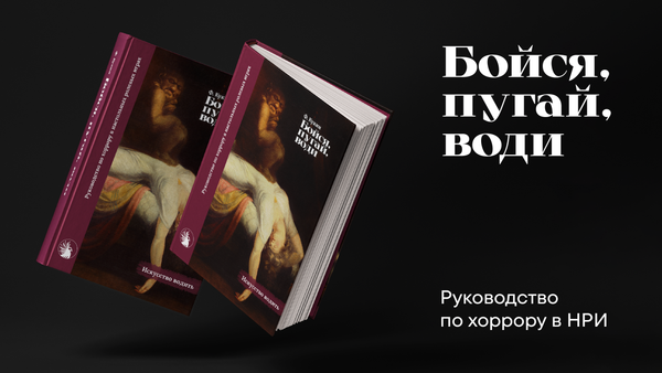 Новый предзаказ на нашем сайте: руководство по ужасу! Новый предзаказ на нашем сайте: руководство по ужасу!