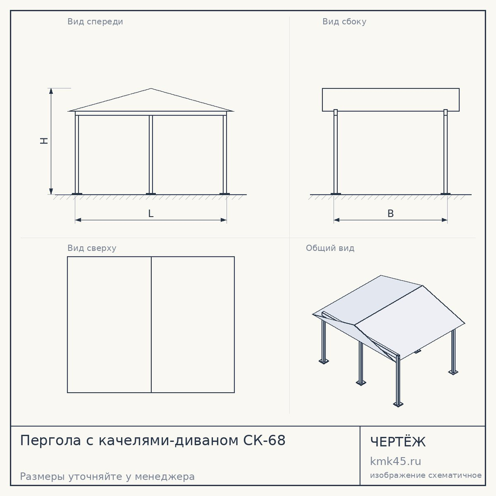 Пергола с качелями-диваном СК-68 — от 177 000 ₽