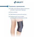 Ортез коленный ORLETT RKN-103(M) 2G неопреновый со стейсами