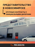 MOTUL 8100 ECO-LITE 5W-30 моторное масло 1л