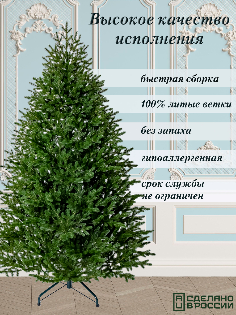 Искусственная новогодняя елка Царь Елка Фаворит, литая, 220 см