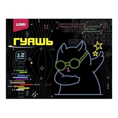 Гуашь 12цв. 15 мл. "Киберкотики" (Lori)