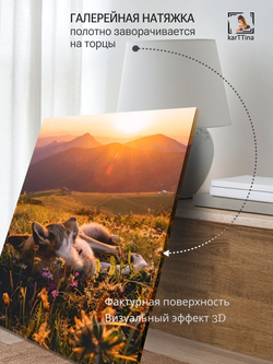 Картина на стену "Лохматый друг" 50х70см 1шт.