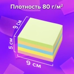 Блок для записей непроклеенный, 9х9х5 см, плотность 80 г/м2, цветной
