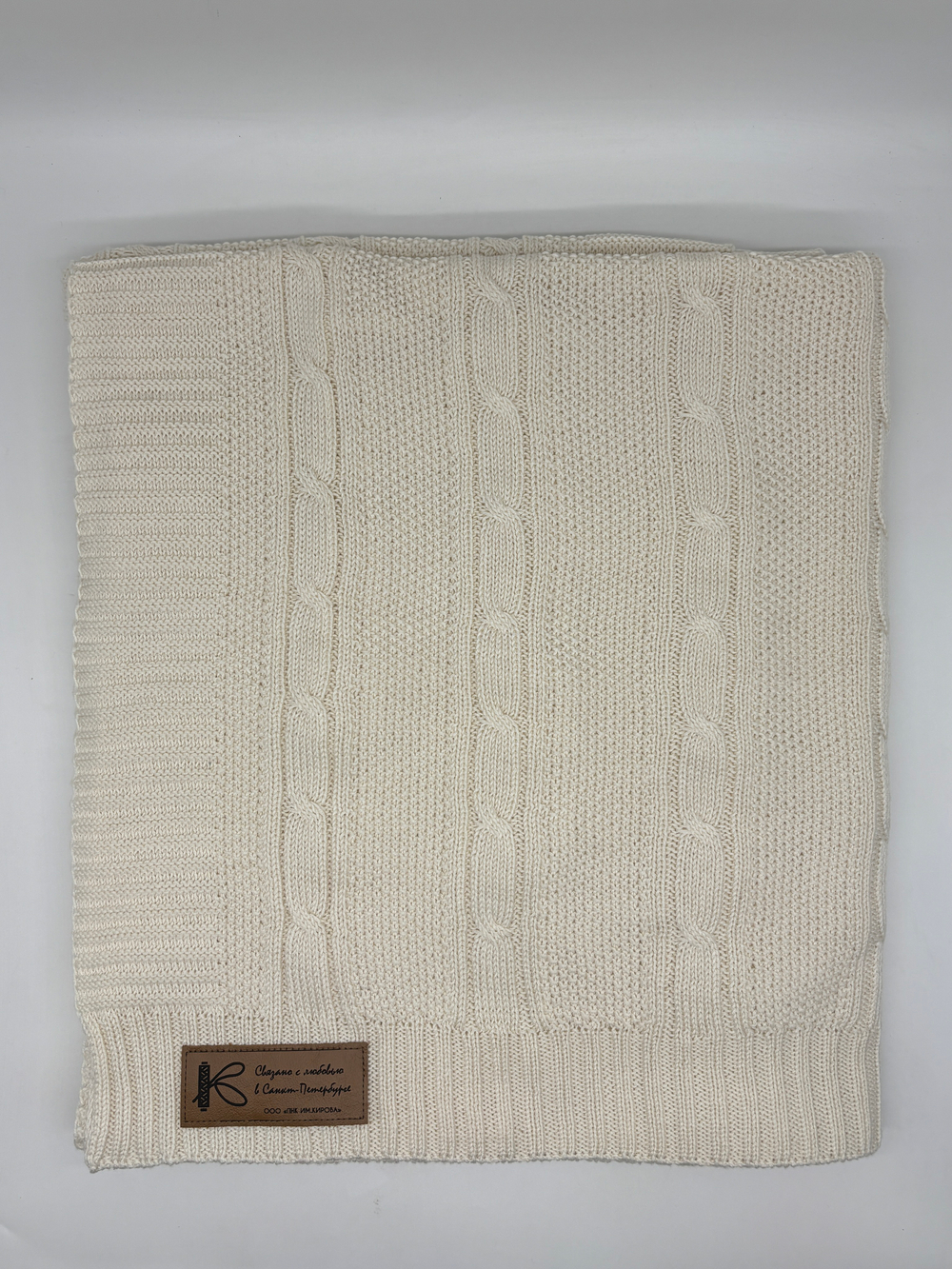Вязаный плед "Косы" 110х170см (натуральный)