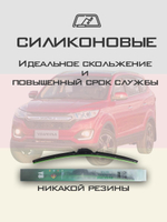 Щетки стеклоочистителя HUOYE Y8 550/400 мм на Kia Rio | Hook/J-Hook