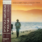 Simon And Garfunkel / The Simon And Garfunkel Collection (LP)