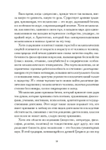 Портрет Печальной Леди: характер меланхолии