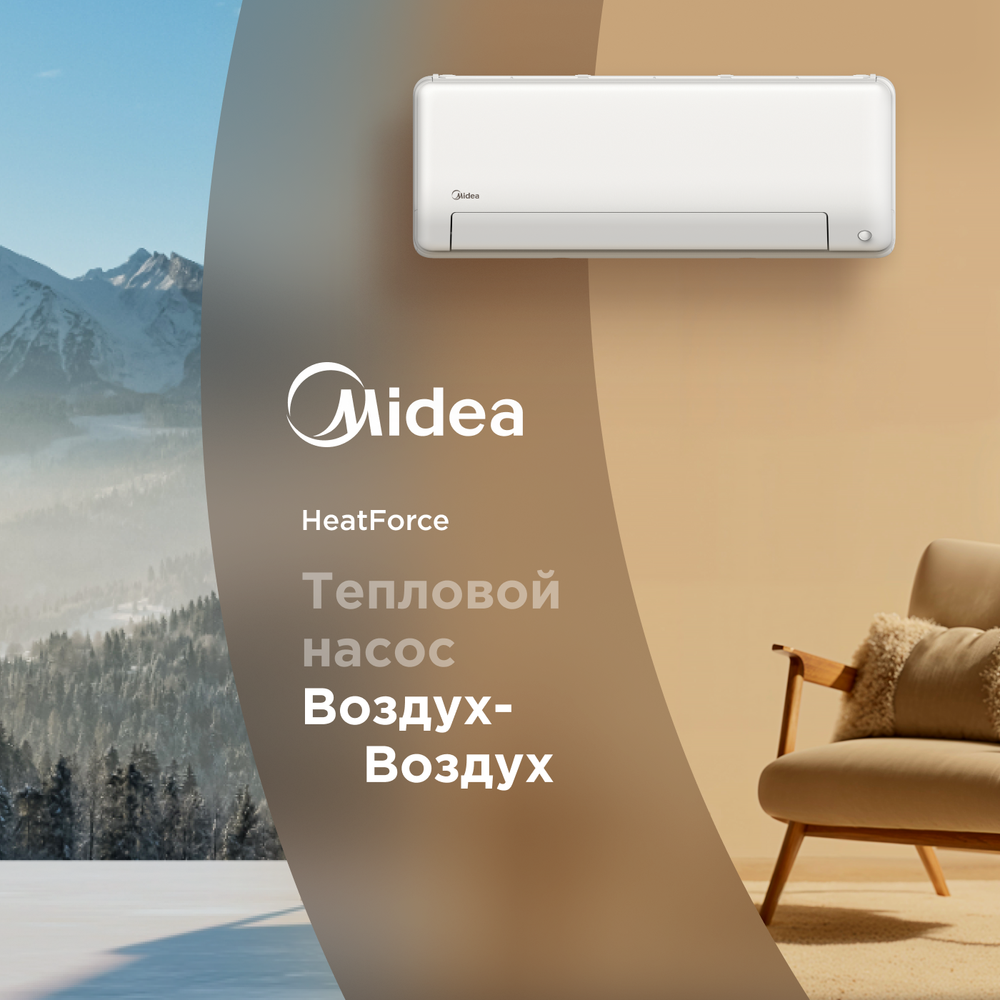 Настенная сплит-система Midea HeatForce MSHP-24N8D0-I/MSHP-24N8D0-O