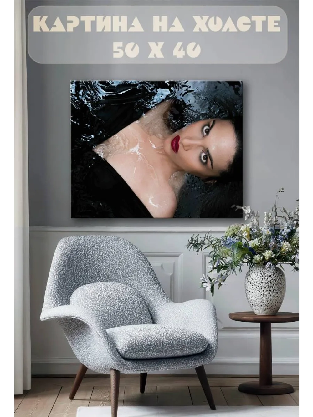 Картина на стену 40 X 50 Девушка