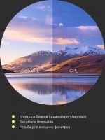 Набор из 3 фильтров RayLab (UV,CPL,ND8) 72mm