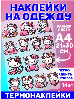 Термонаклейки на одежду для детей 8 лет