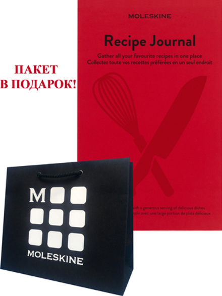 Блокнот Moleskine PASSION RECIPE (PASRECPG), пакет в подарок