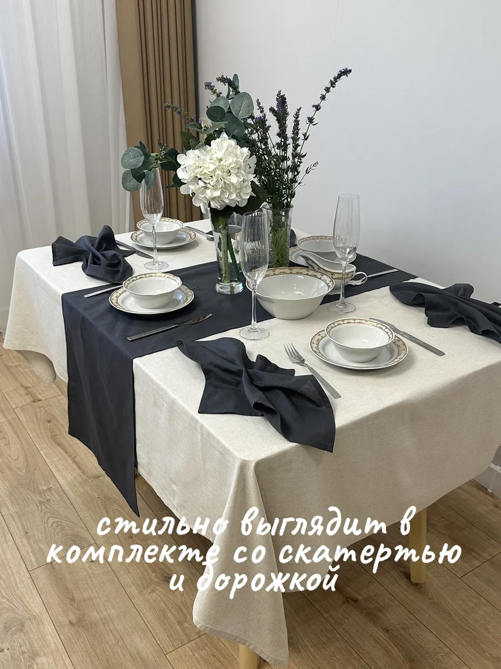 Дорожка на стол скатерть льняная тканевая 40х145 см