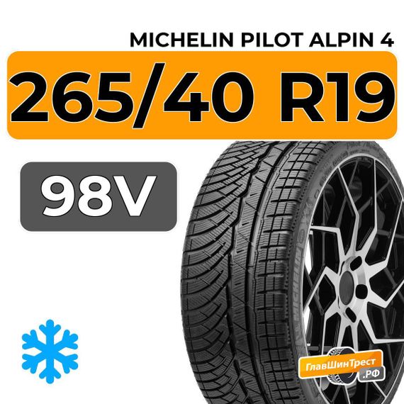 Michelin Pilot Alpin 4 265/40 R19 98V