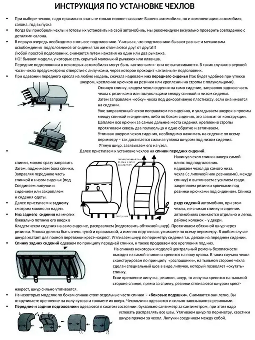 Чехлы на Рено Логан , Сандеро 2 (для сидений без Airbag)