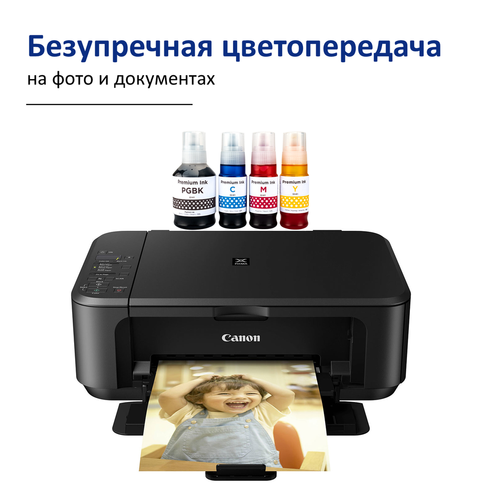 Чернила краска для принтера CANON GI-41 набор 3х70 мл