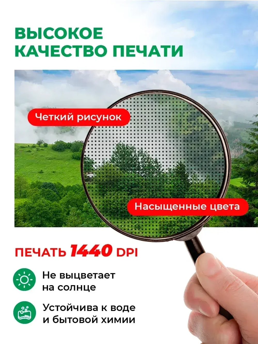 Фотосетка на забор на дачу балкон для декора 2,16х1 м