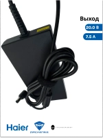 Адаптер питания ( блок питания ) для ноутбука Haier/ Thunderobot /Machenike 0530078675