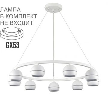Подвесной светильник 9*GX53 8254/9 белый Luazana Lumion