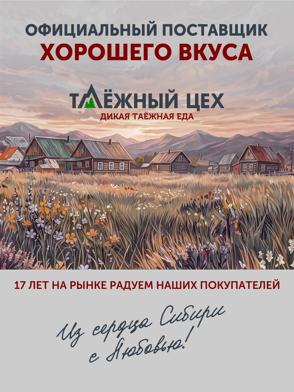 Крылья куриные в томатном соусе ТАЁЖНЫЙ ЦЕХ 340 Г