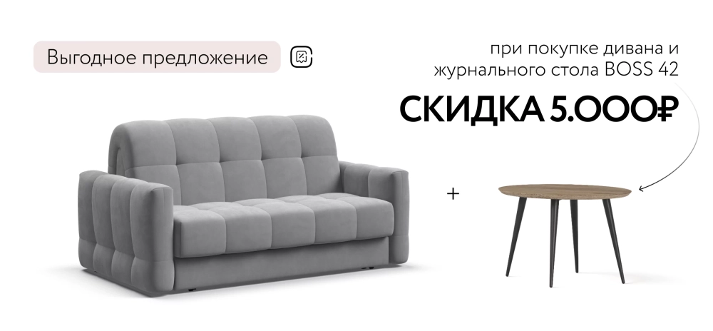Диван Босс Слип 140 Велюр Монолит сталь