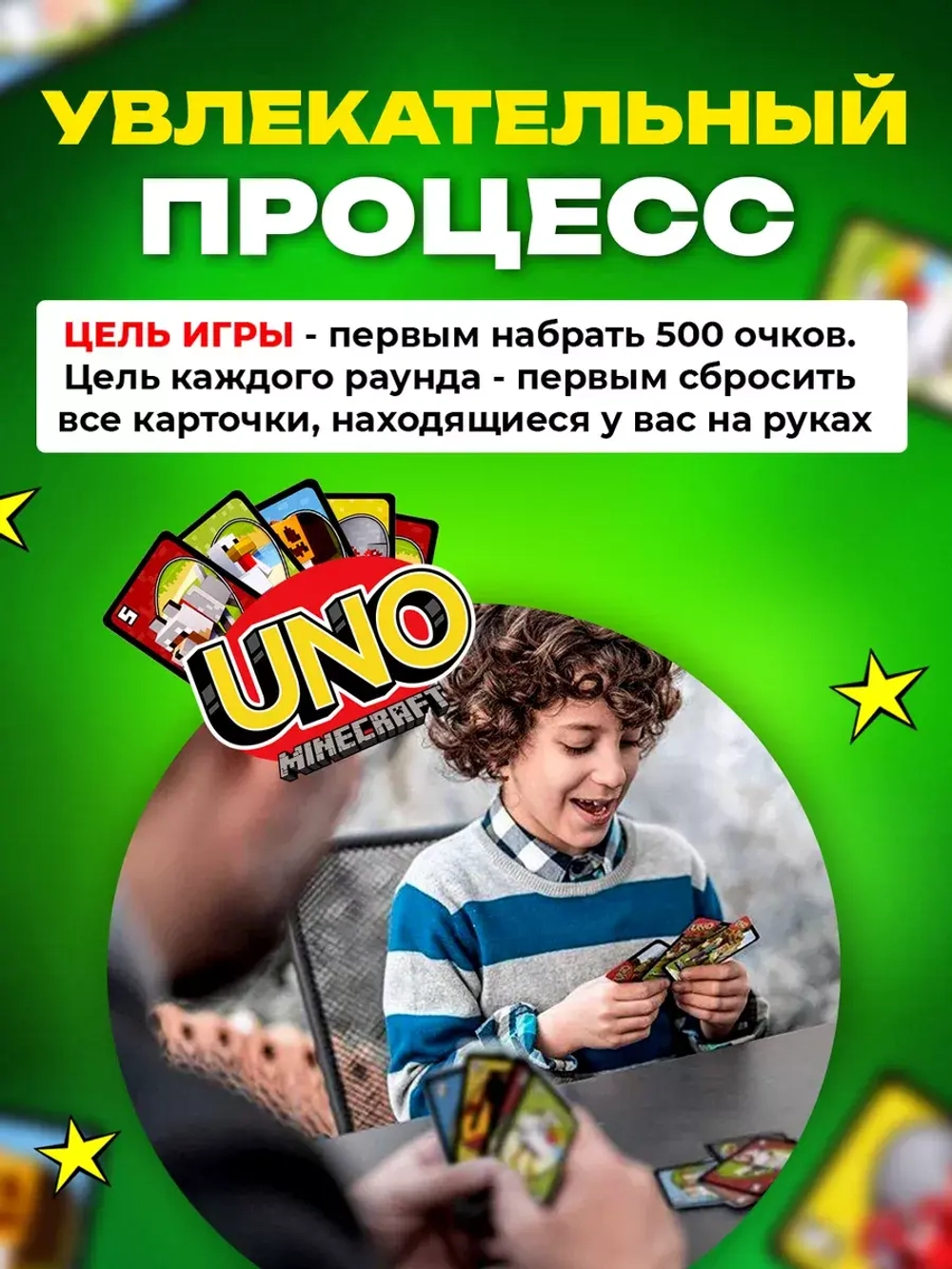 Уно настольная игра для компании, карты Uno, Uno MINECRAFT