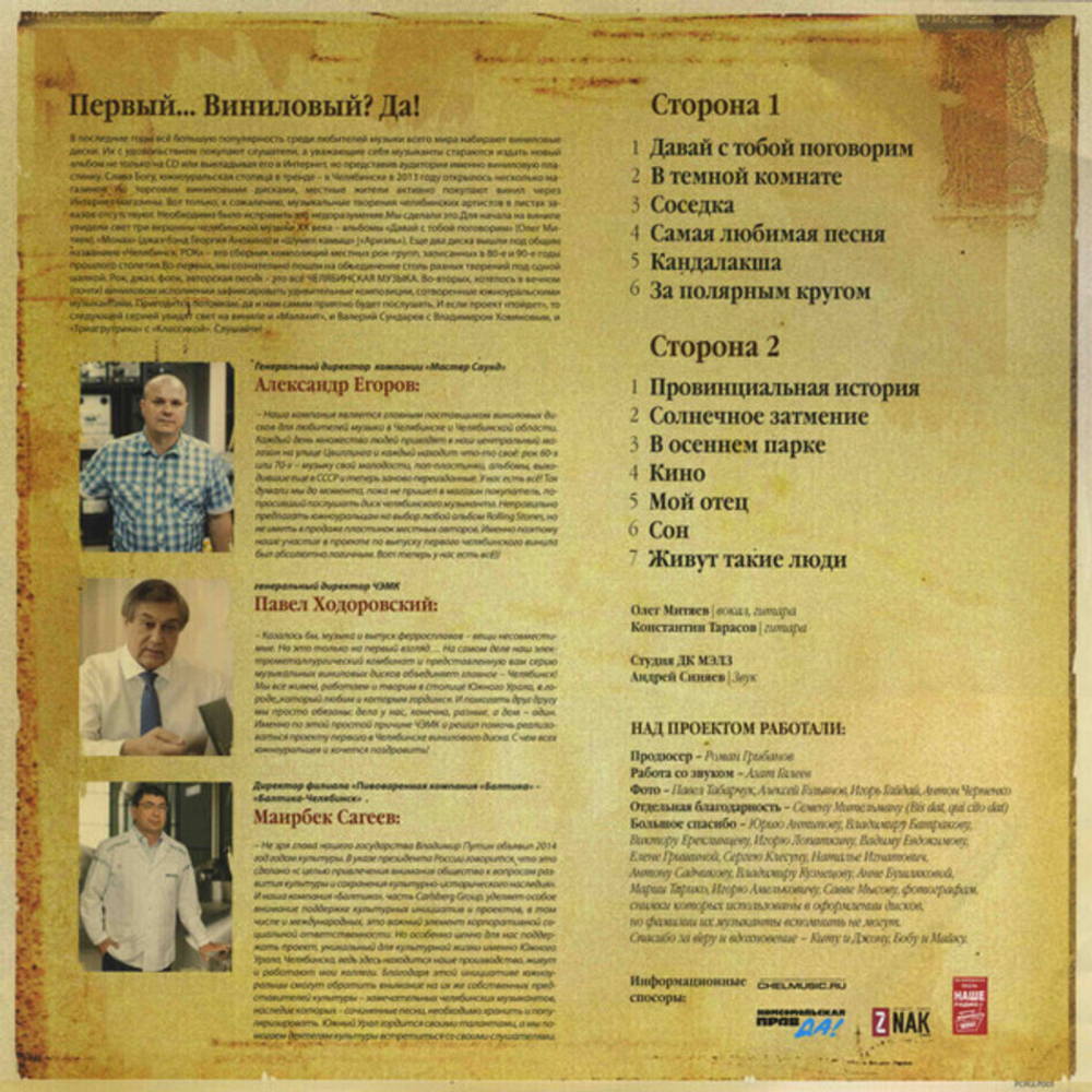 Олег Митяев / Давай С Тобой Поговорим (LP)