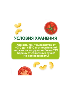 Готовое второе блюдо Gipopo Паста с фрикадельками из цыпленка в томатном соусе 150г с 12 месяцев