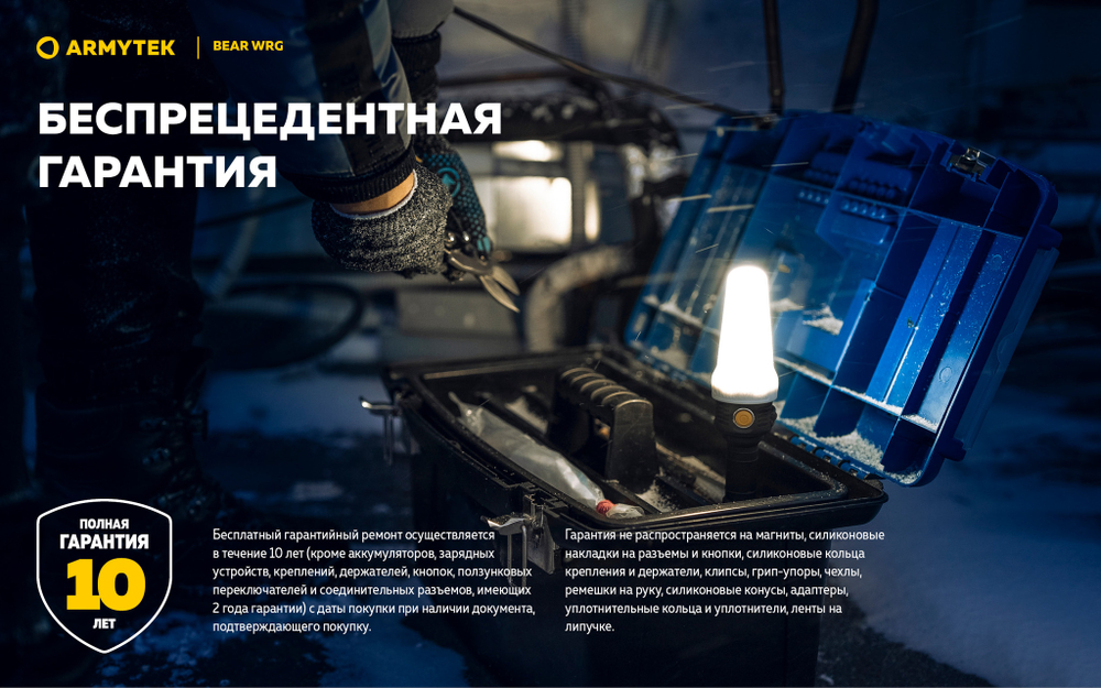 Фонарь Armytek Bear WRG (1500 люмен) Белый, красный и зеленый свет F09901C