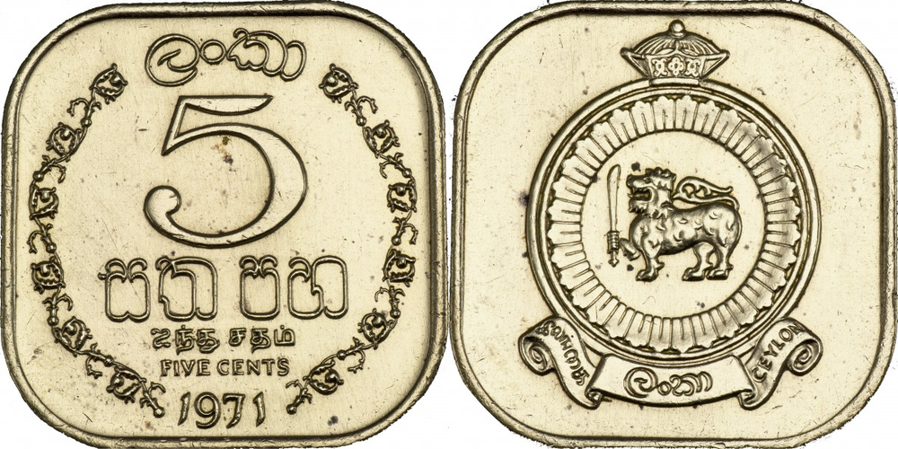 Цейлон 5 центов, 1963 - 1971 Герб XF
