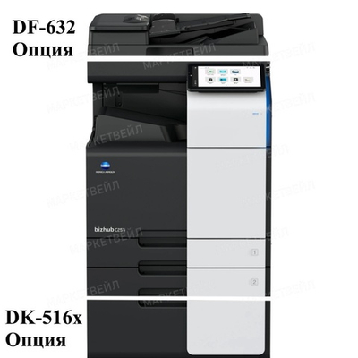 МФУ Konica Minolta bizhub C251i, А3, 25 стр./мин, (без крышки, без тонера), цветной