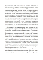 Иштар Восставшая