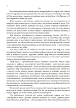 Код Души. В поиске характера и призвания (Цифра)