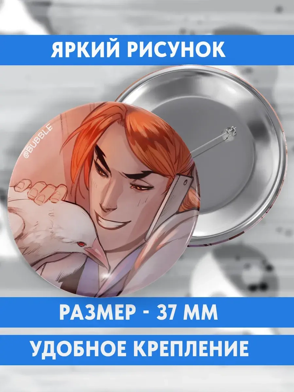 Набор значков Сергей Разумовский / Майор Гром / BUBBLE