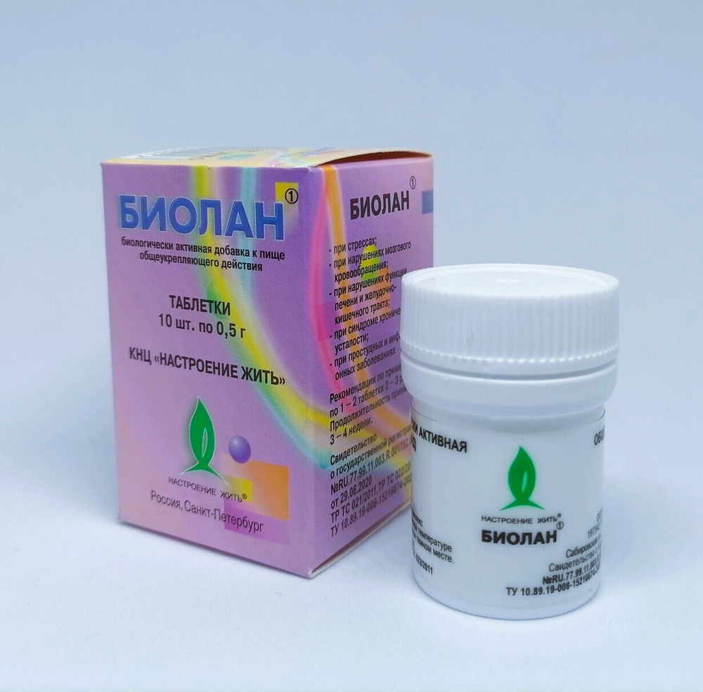 "Биолан" в ТАБЛЕТКАХ №10
