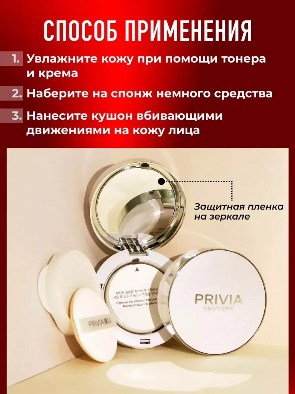 Тональный крем кушон для лица № 21 светло-бежевый Корея