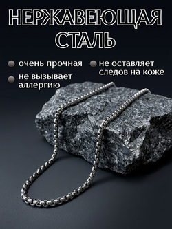 Тонкая цепочка из стали, 70 см