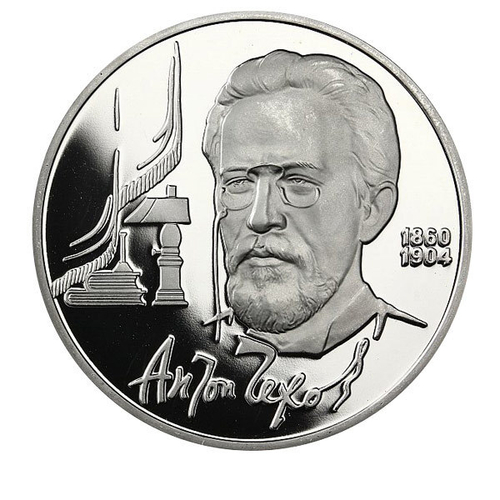 (Proof) 1 рубль Чехов 1990 г.
