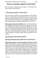 В вашем доме малыш: от рождения до трех лет