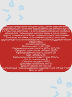 Насос Оasis для повышения давления c сух. ротором CS-15/13