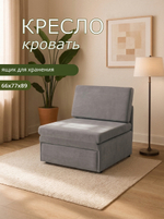 Кресло 505