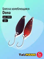 Блесна колеблющаяся TauMANN Dona 3,5g#017