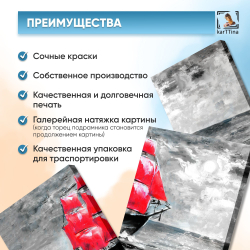 Модульная интерьерная картина на холсте с подрамником из 3 шт., 90х40 см. Крепление в подарок.