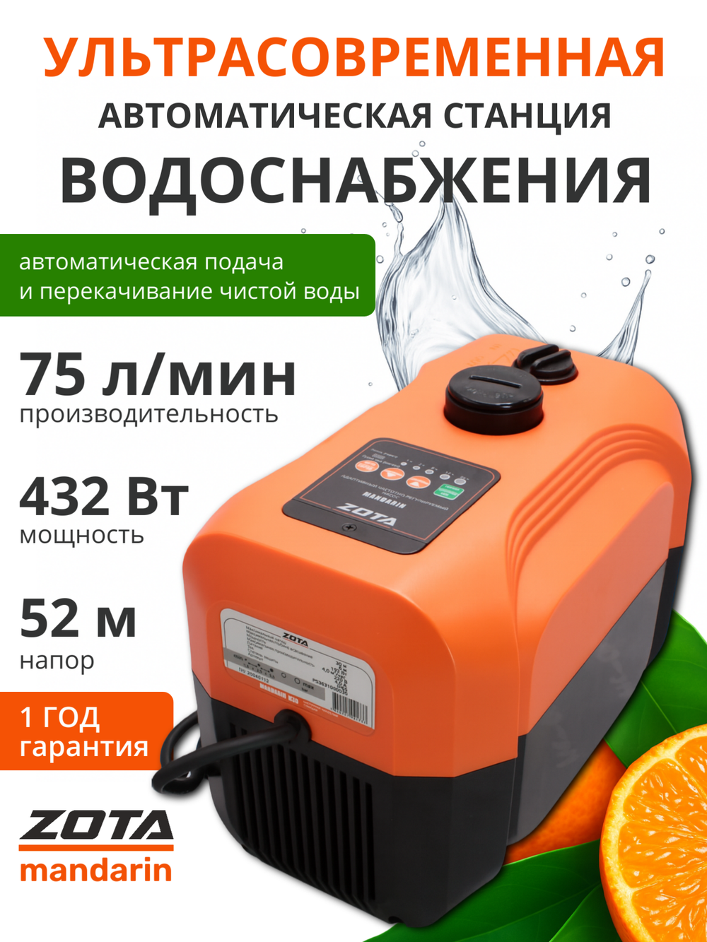 PS3631000050