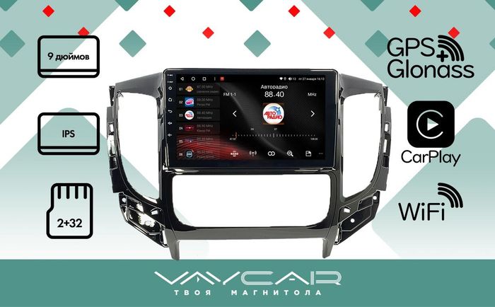 Магнитола для Mitsubishi L200 2015-2019 (климат) - Vaycar VA47-1198 на Android 13, 4G SIM-слот