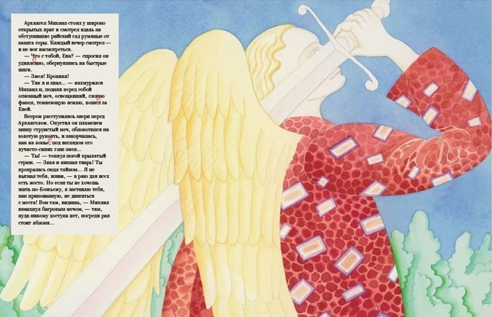 Библейские сказки